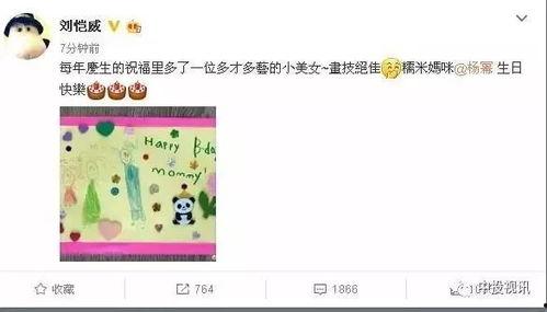 吃瓜娱乐生日祝福